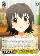 お姉ちゃん みりあ