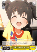 お化けは平気 みりあ
