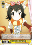 しっぽもふもふ みりあ