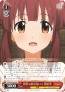 笑顔で前を向いて 智絵里