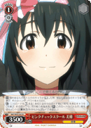 ピンクチェックスクール 美穂