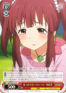 見つからないクローバー 智絵里