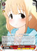見守る杏
