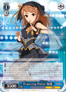 Trancing Pulse 加蓮