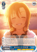 私のロック 李衣菜