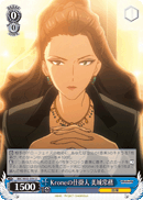 Kroneの仕掛人 美城常務