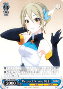 Project:Krone 周子