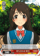 待ち合わせ 卯月