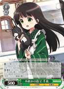 Chiya in the Wood-Framed Town