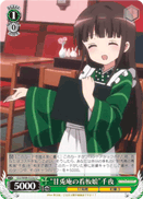 "Ama Usa An's Poster Girl" Chiya