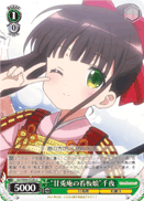 "Ama Usa An's Poster Girl" Chiya
