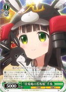 "Ama Usa An's Poster Girl" Chiya