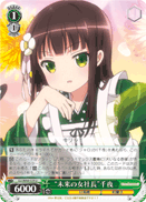 "Future Female President" Chiya