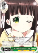 "Appeal to be a Nice Older Sister" Chiya