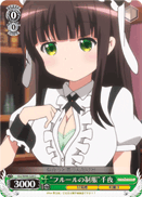 "Fleur's Uniform" Chiya