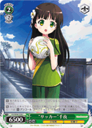"Soccer" Chiya
