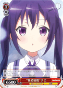 "Attractive Look" Rize