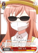 "Disguise" Mocha