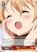 Inspiring! Cocoa