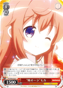 "Sister Aura" Mocha