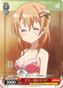 Cocoa in a Bikini