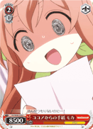 Letters from Cocoa, Mocha
