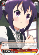 "Father's Day" Rize