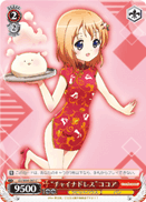 "China Dress" Cocoa