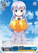 "Cheering" Chino