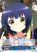 "Good Sense" Maya