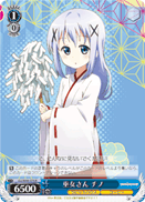 Shrine Maiden, Chino