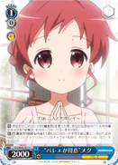 "Good at Ballet" Megu