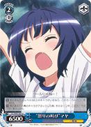 "Angry Shout" Maya