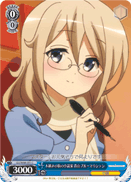 Novelist of the Wood-Framed Town, Aoyama Blue Mountain