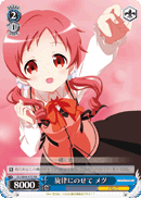 Riding the Melody, Megu