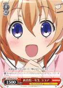 New First-Year High School Student, Cocoa