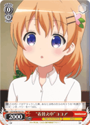 "Changing Clothes" Cocoa