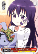 "Telephone Invitation" Rize