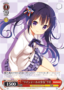 "Twintail Girl" Rize