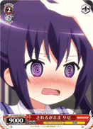 At a Loss for Words, Rize