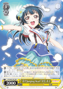 "Aozora Jumping Heart" Yoshiko Tsushima