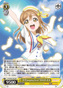 "Aozora Jumping Heart" Hanamaru Kunikida