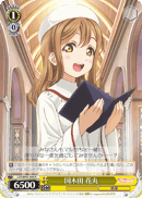 Hanamaru Kunikida