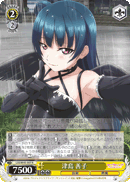 Yoshiko Tsushima