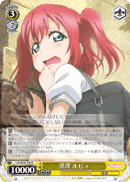Ruby Kurosawa