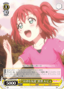 "Special Friend" Ruby Kurosawa