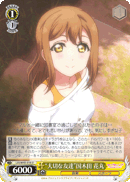"Special Friend" Hanamaru Kunikida