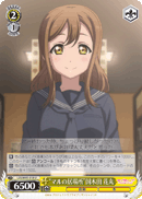 "My Retreat" Hanamaru Kunikida