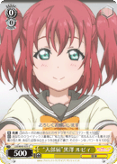 "Club Application Form" Ruby Kurosawa