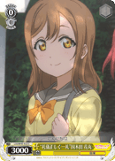 "Polite Bow" Hanamaru Kunikida